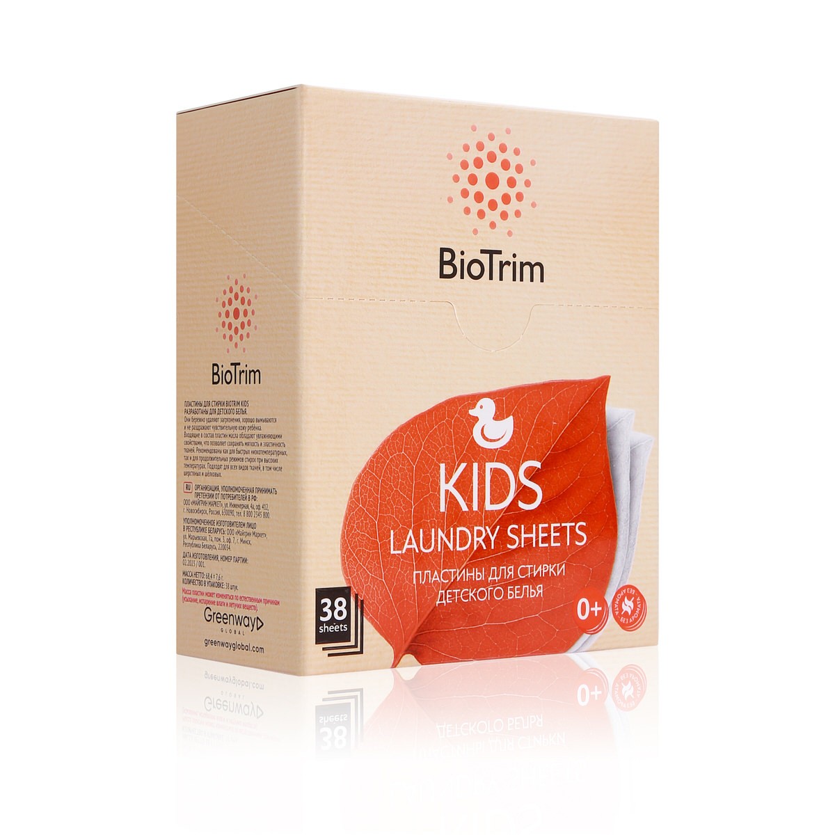 Пластины для стирки детского белья BioTrim KIDS, 38 шт. по цене 850 руб. -  купить в Анапе ☛ Доставка ★ Интернет-магазин «EcoGreenDom»