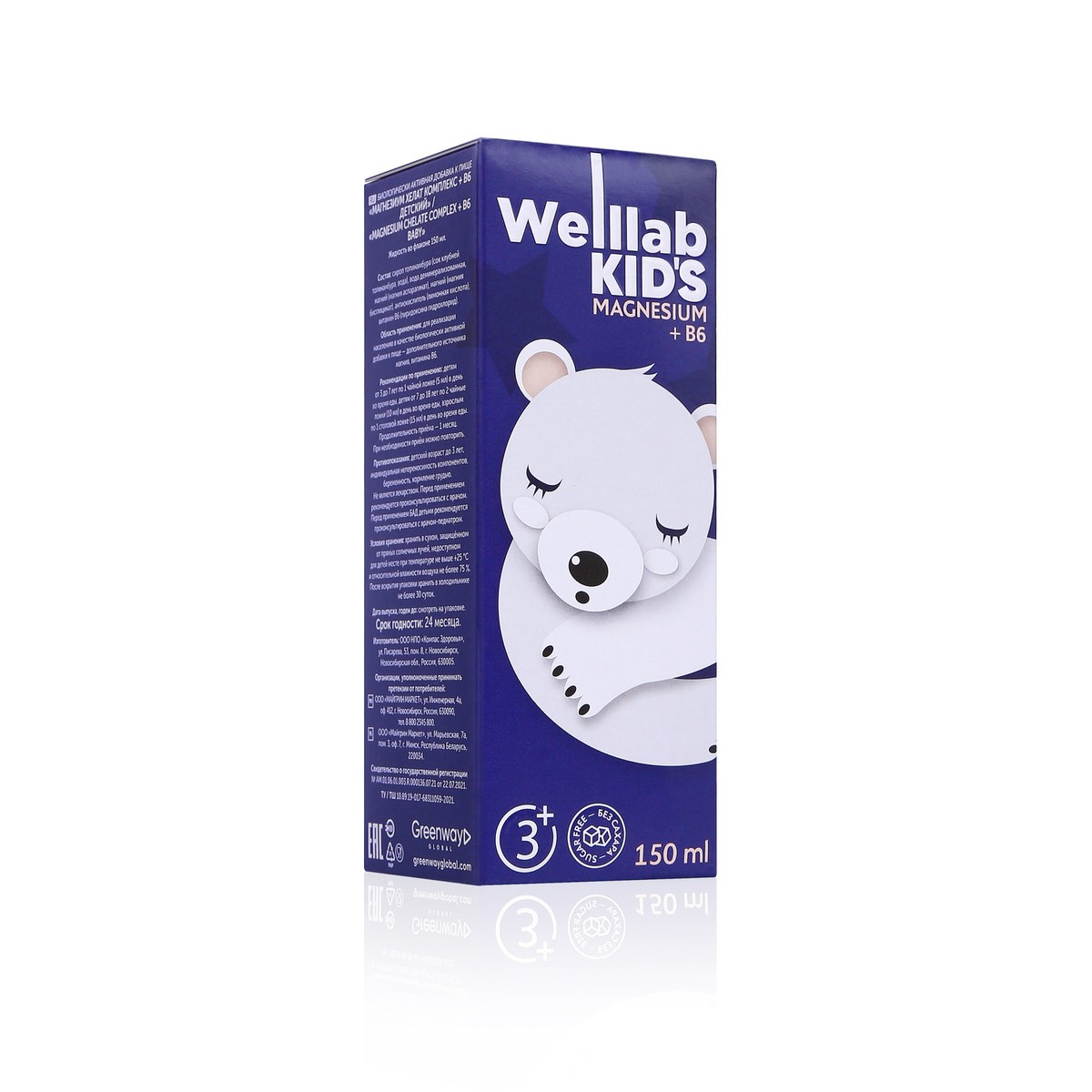 БАД с магнием для детей WELLLAB KIDS MAGNESIUM + B6, 150 мл по цене 870  руб. - купить в Анапе ☛ Доставка ☆ Интернет-магазин «EcoGreenDom»